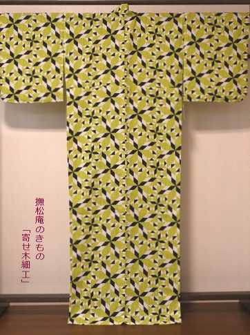 撫松庵のきもの「寄せ木細工」/税込み価格￥38,500⇒￥34,650