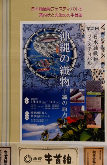 3月に銀座で開かれる展示会の案内状