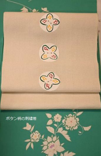 ボタン柄の刺繍帯