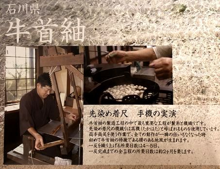 お楽しみ企画「牛首紬の織の実演」