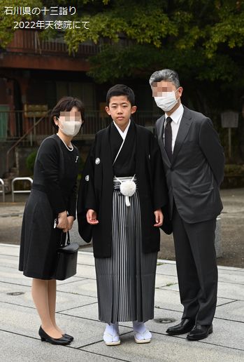 石川県の十三詣り/2022年3月27日(天徳院にて)