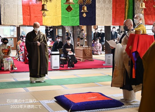 石川県の十三詣り/2022年3月27日(天徳院にて)