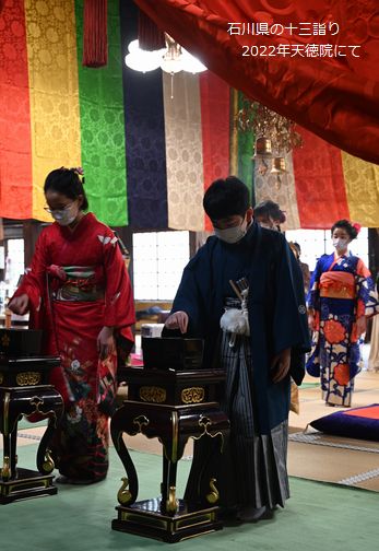 石川県の十三詣り/2022年3月27日(天徳院にて)