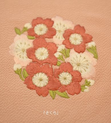 「さくら」の刺繍