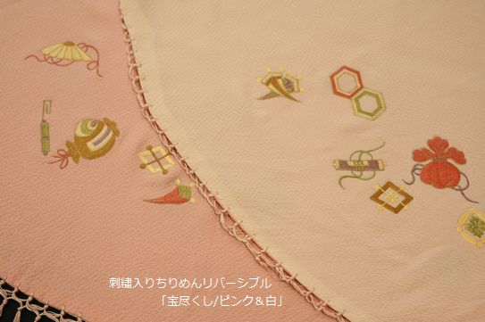 リバーシブルちりめんショール「宝尽くし」/ピンクと白