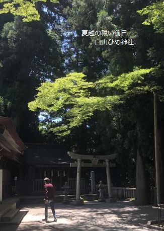 白山ひめ神社