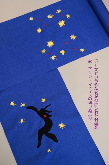 お洒落な刺繍帯「ジャズ」