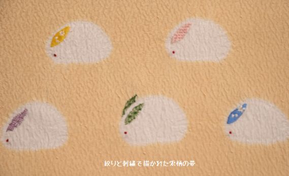 絞りと刺繍で描いた兎柄の帯