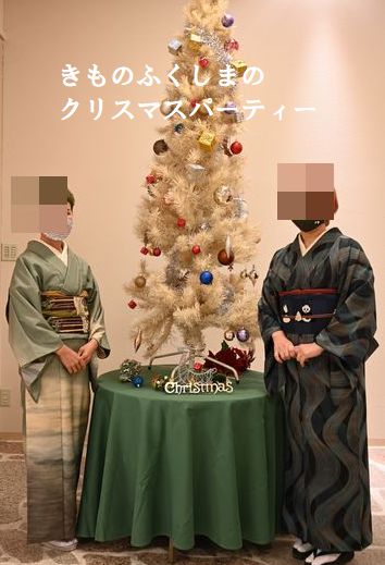 きものふくしまのクリスマスパーティー