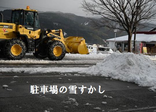 体力を消耗した雪すかし