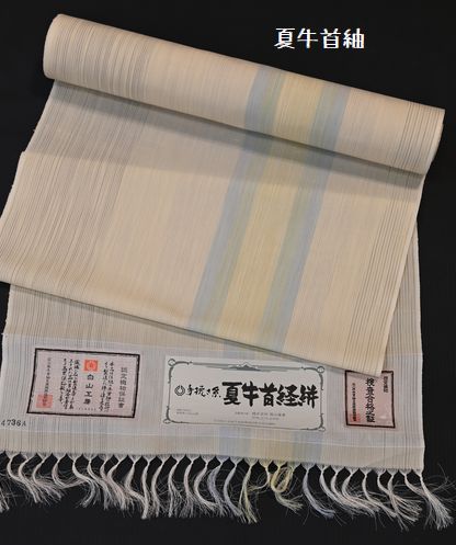 東京展に出品予定の夏牛首紬