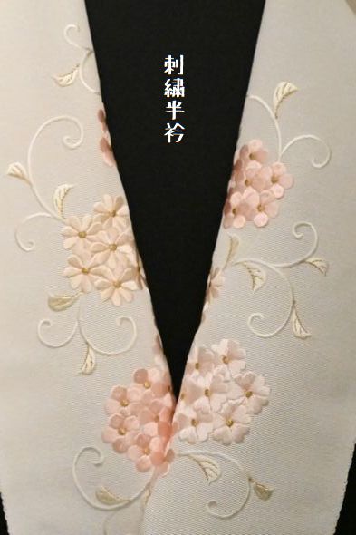 刺繍半衿