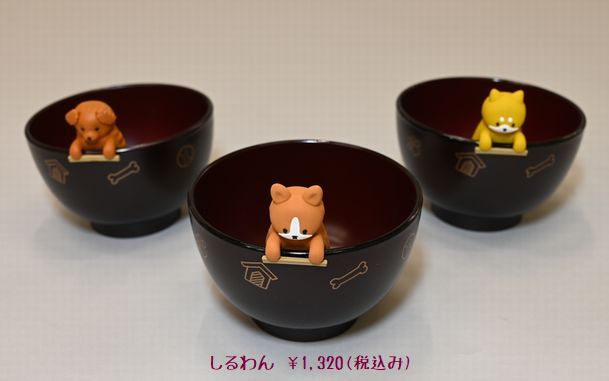 しるワン(いぬの箸置き付き)￥1,320