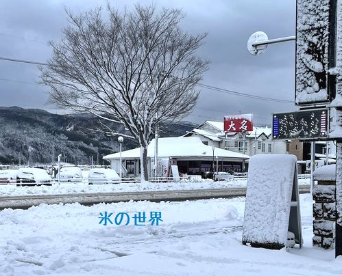 開店前に店から見た雪景色