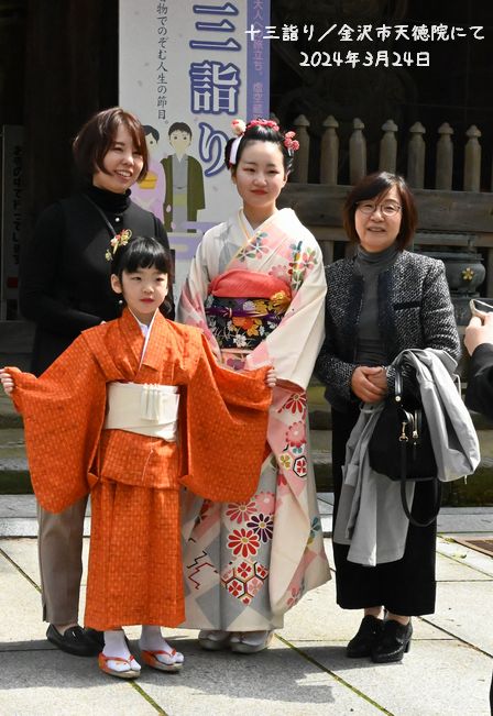 十三詣り／金沢市天徳院にて