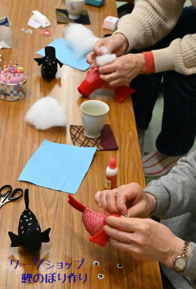 ちりめん細工のワークショップ「鯉のぼり作り」