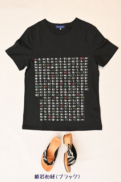 和柄Tシャツ「般若心経」