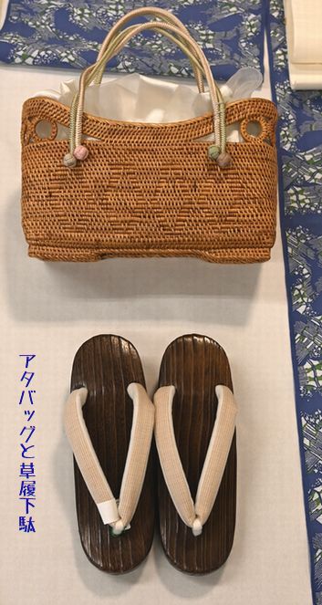 アタバッグに草履下駄