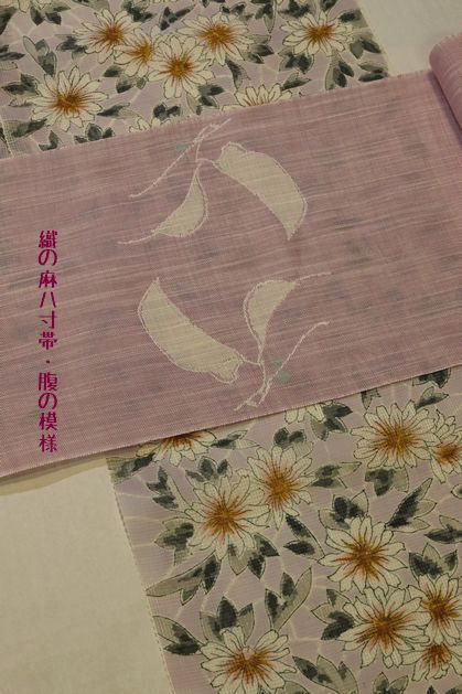 麻の織名古屋帯/G腹の模様