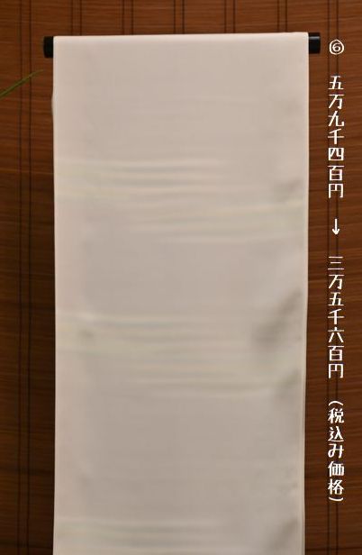 創業40周年特別企画／正絹長襦袢が40%引き