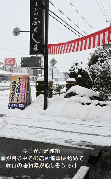 今日から感謝祭が始る