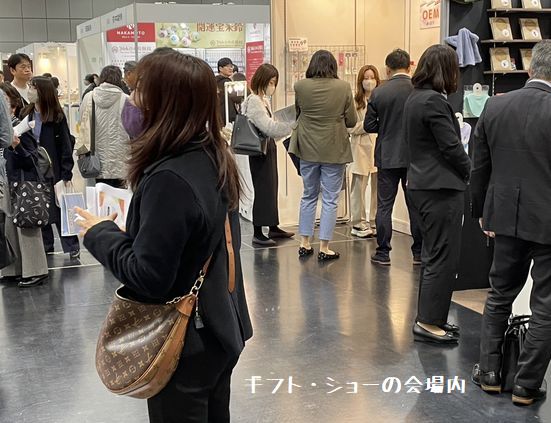 ギフト・ショーの会場中中
