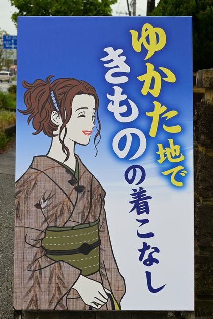 店頭に出した立看板
