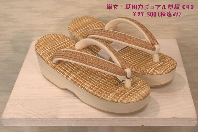 単衣・夏用のカジュアル草履《4》
