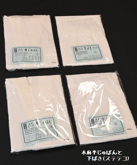 本麻楊柳半じゅばんと下ばき(ステテコ】が入荷