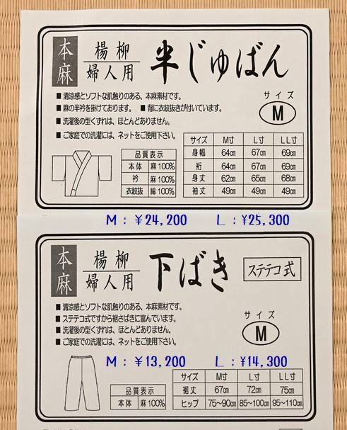 寸法表と価格