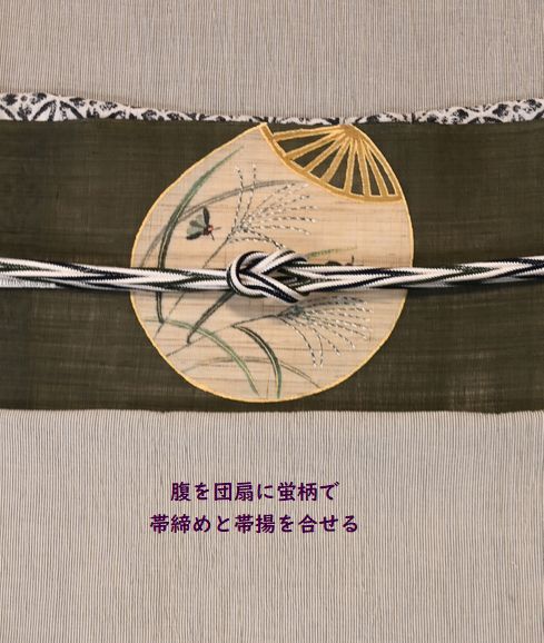 腹を夏物の帯締め帯揚げでコーディネート
