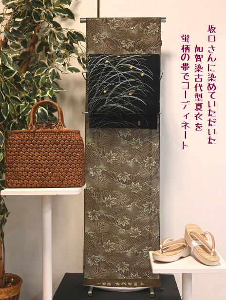 加賀小紋の染師「坂口章裕氏」も夏衣をコーディネート