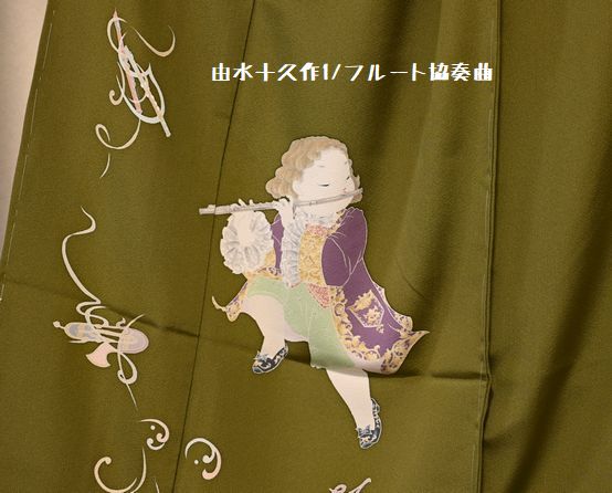 (由水十久のフルート協奏曲