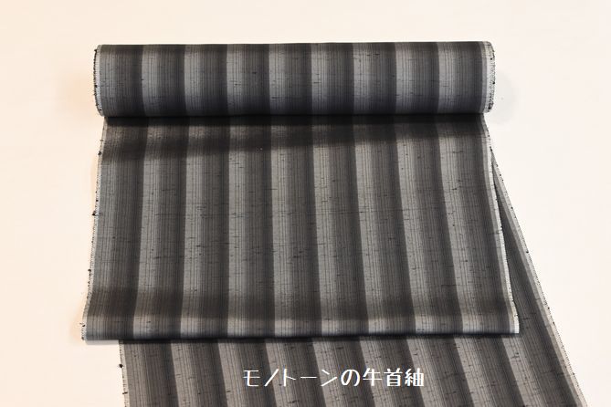 モノトーンの牛首紬