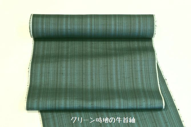 クリーン地の牛首紬