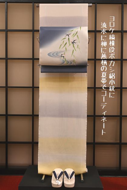 野口さんの上品な夏の装い