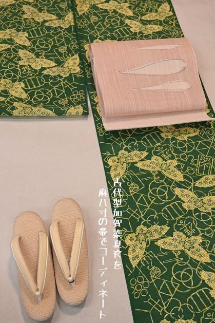 ユニークな模様を使って染めた夏衣を麻ハ寸帯で合せる