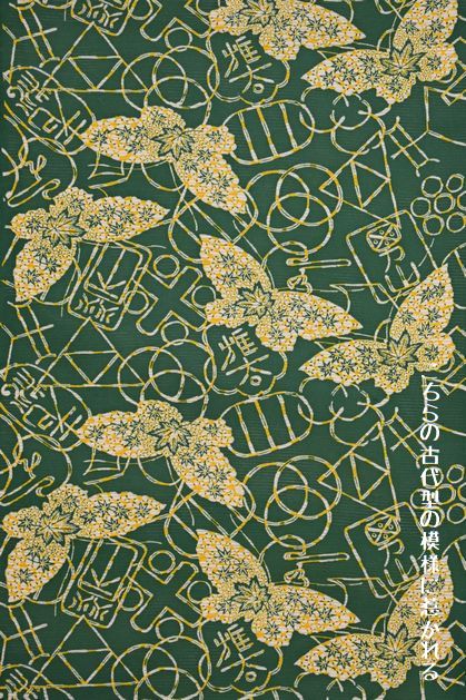 大正時代から昭和初期の頃の型紙を使って染めた古代型夏衣