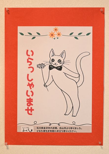 幸せを呼び猫