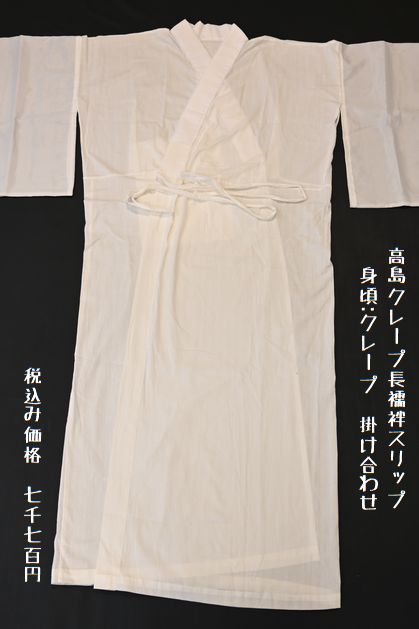 高島クレープを今年は税込み価格7,700円にて販売
