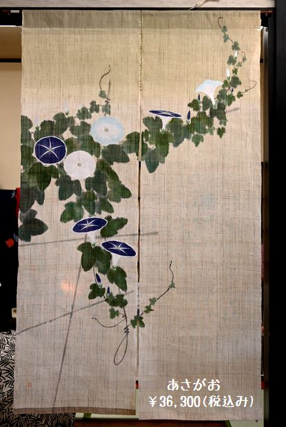 150㎝丈の麻のれん「朝顔」