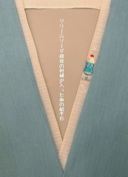 水色の小千谷ちぢみをオシャレに着こなす
