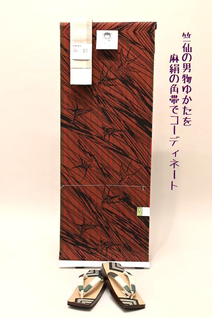 竺仙の男物ゆかたでお洒落を楽しむ