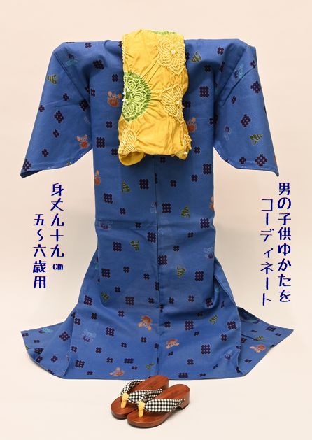 男児三つ身(五~6才)ゆかたをコーディネート