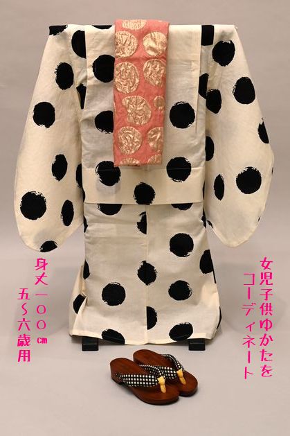 女児三つ身(五~6才)ゆかたをコーディネート