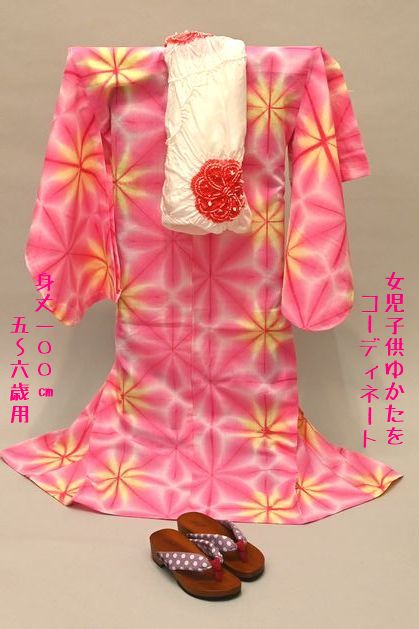女児三つ身(五~6才)ゆかたをコーディネート