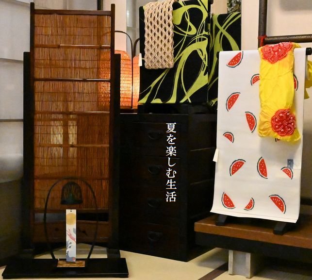 夏を愉しむ