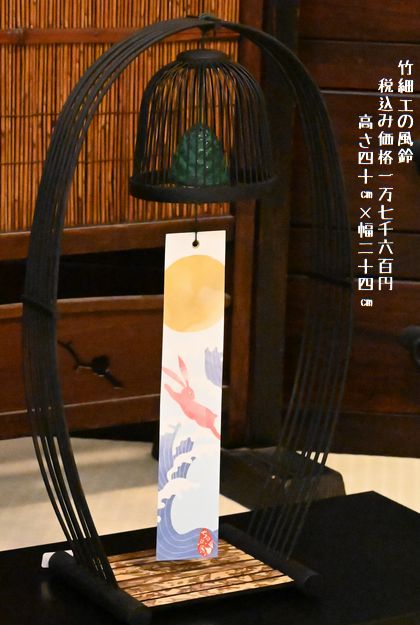 竹細工の風鈴 ¥17600の品