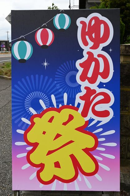 6月をゆかた専門店の店として「ゆかた祭」を開催!