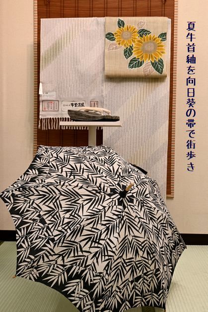 夏牛首紬を向日葵の帯で街歩き
